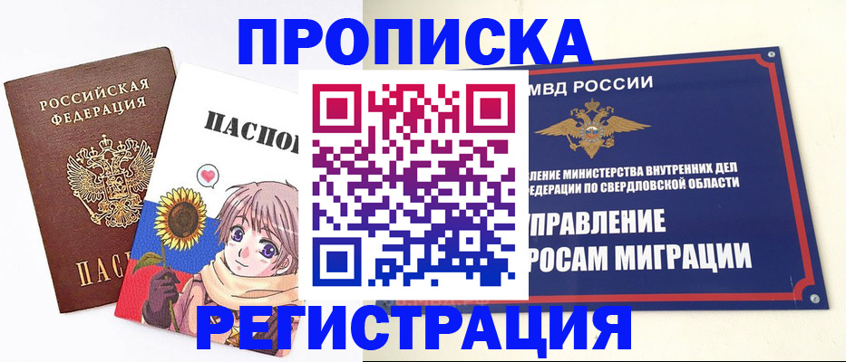 прописка для кредита в Волгоградской области