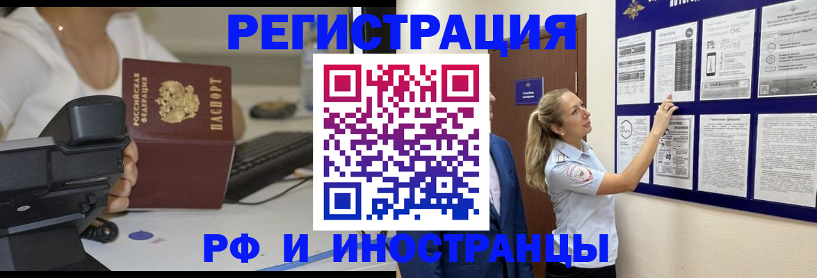 регистрация в Волгоградской области
