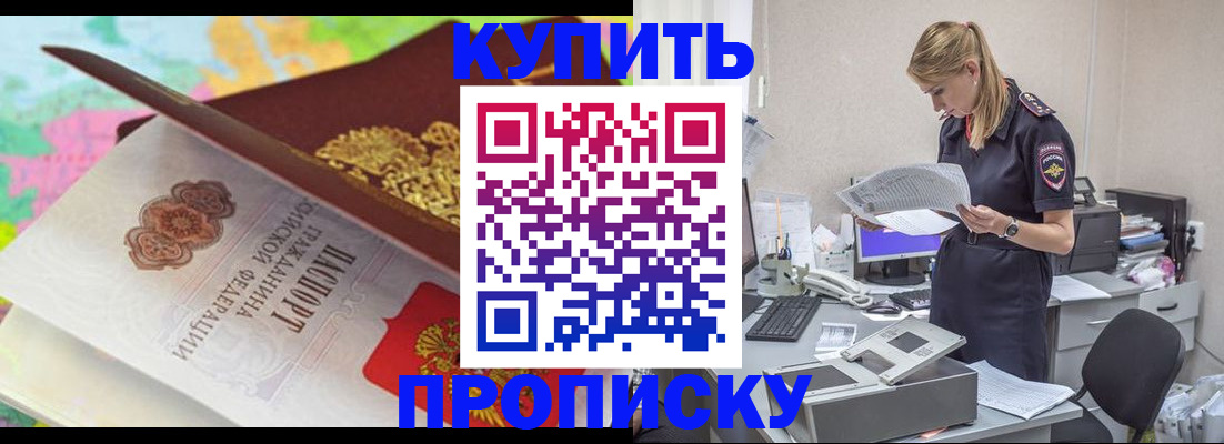 прописка в квартире в Волгоградской области