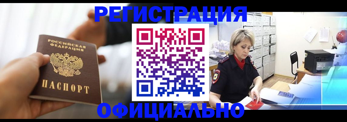 прописка гарантия в Волгоградской области