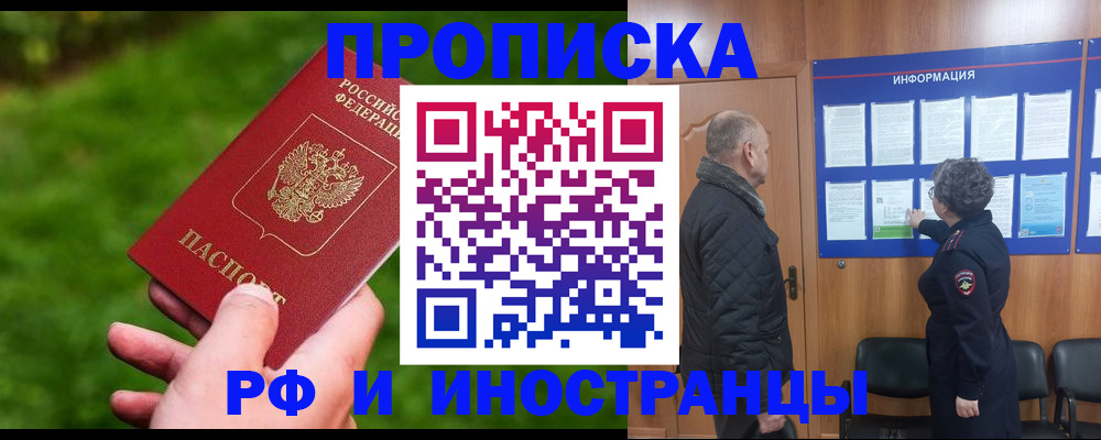 миграционный учет в Волгоградской области