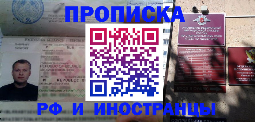 прописка регистрация в Волгоградской области