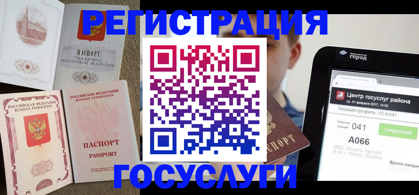 прописка в Волгоградской области