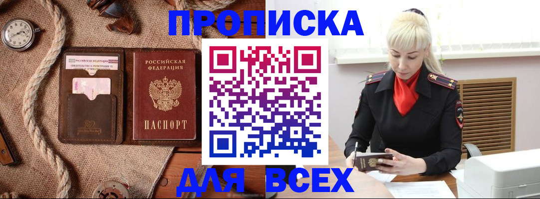 прописка гарантия в Волгоградской области